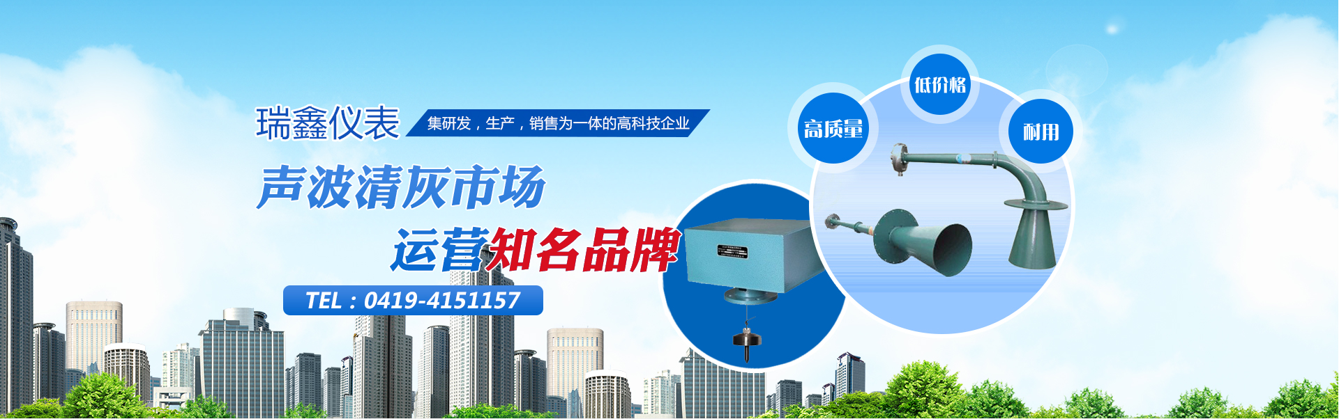 遼陽(yang)瑞鑫儀表(biao)有限公司(si) 遼陽瑞鑫(xin)儀表有限(xian)公司