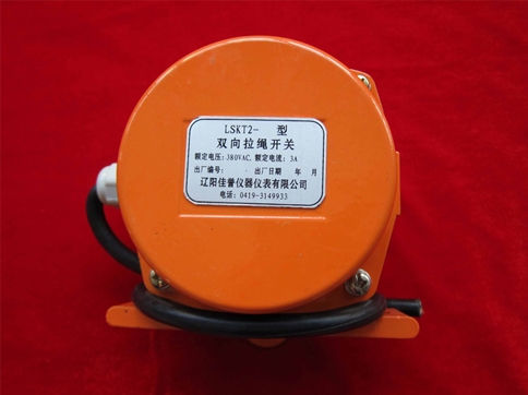 雙(shuang)向拉(la)繩開(kai)關